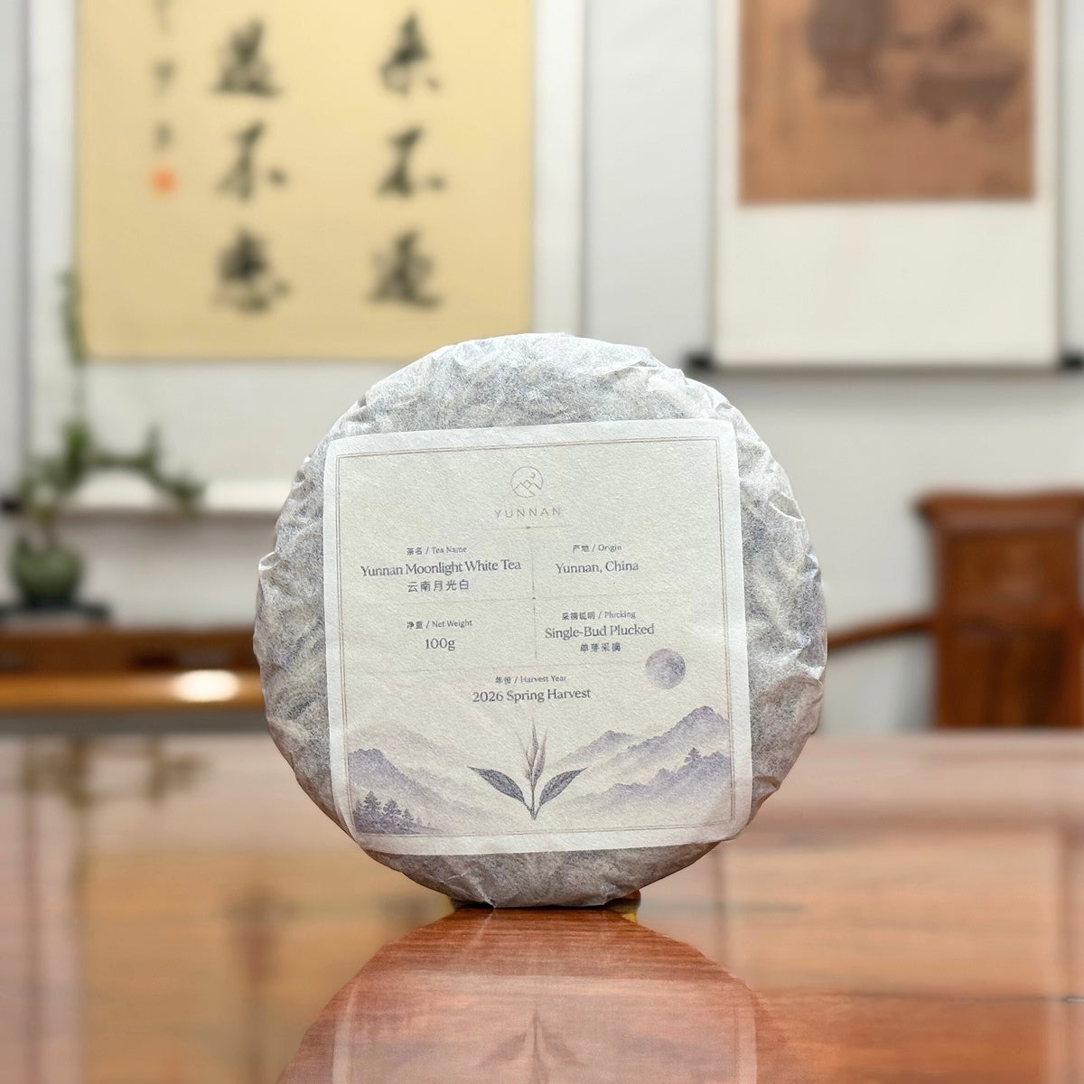 2026 Yunnan Yue Guang Bai White Tea Cake (Moonlight White) authentic Yunnan origin white tea cake