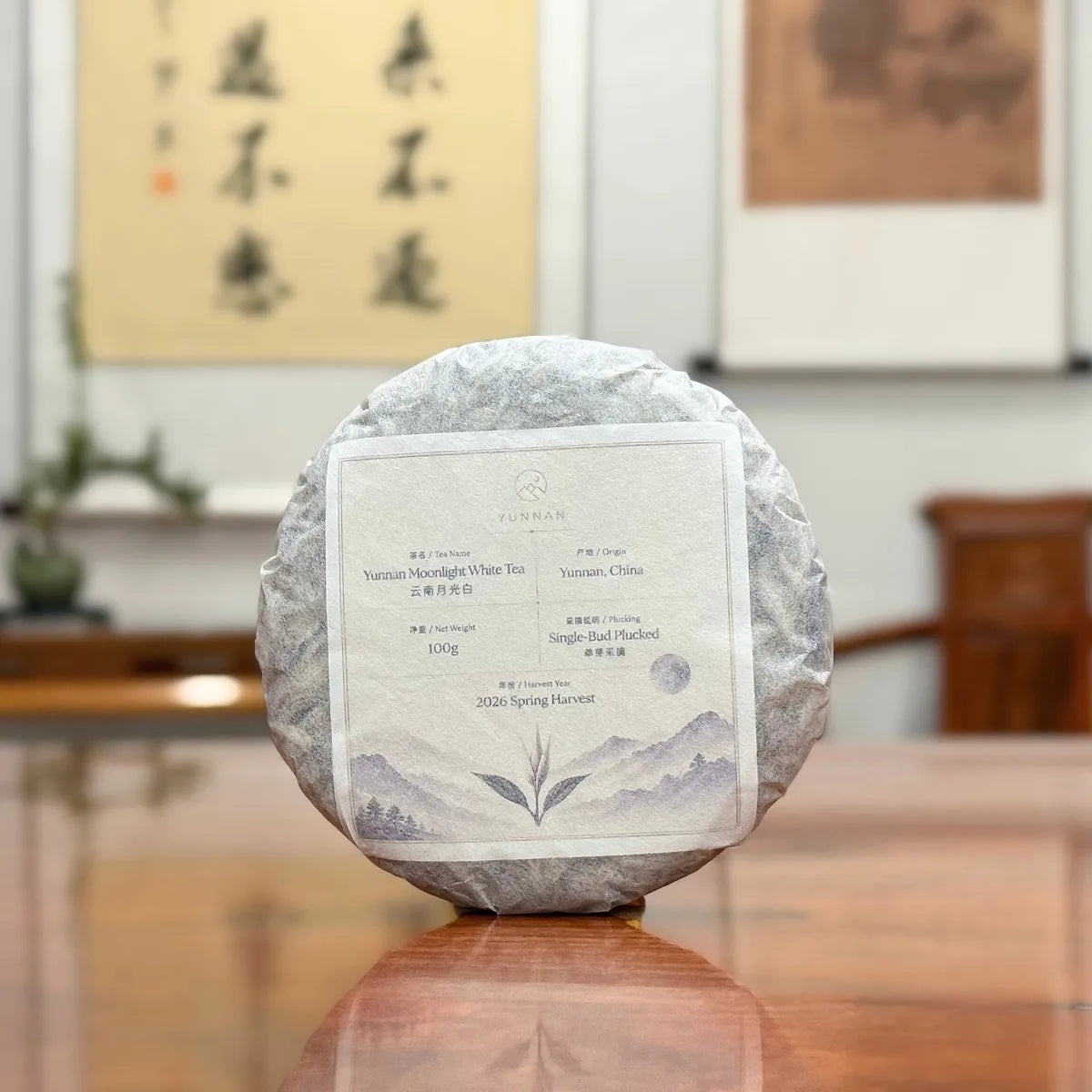 2026 Yunnan Yue Guang Bai White Tea Cake (Moonlight White) authentic Yunnan origin white tea cake