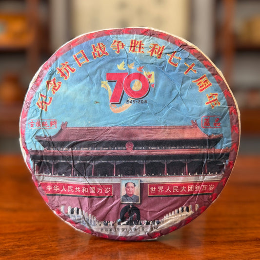 70th Anniversary Commemorative Pu-erh Tea Cake 1