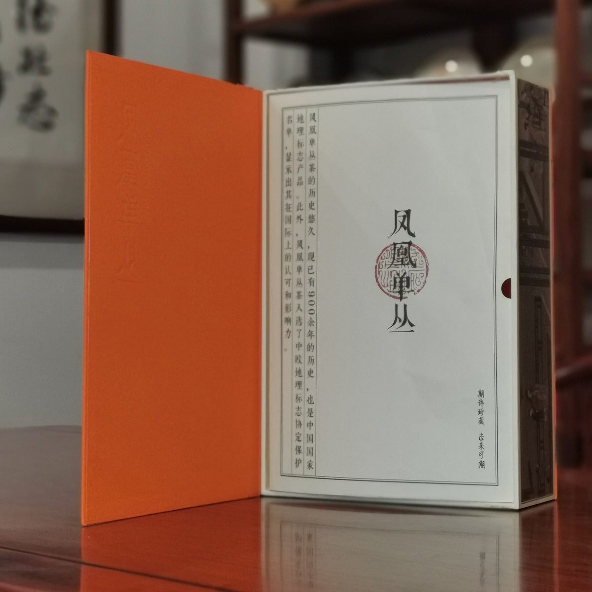 Oolong Tea Gift Box | Phoenix Dancong, Famous Chinese Tea