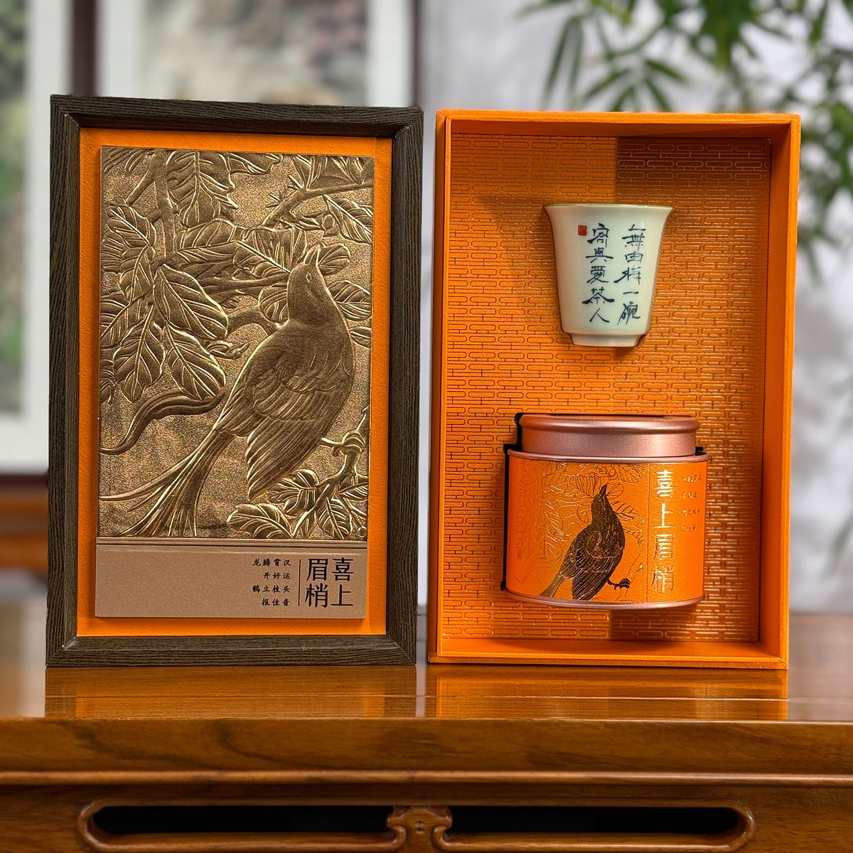 Oolong Tea Gift Set – Phoenix Dancong showing outer and inner packaging at Chinese Tea Group display