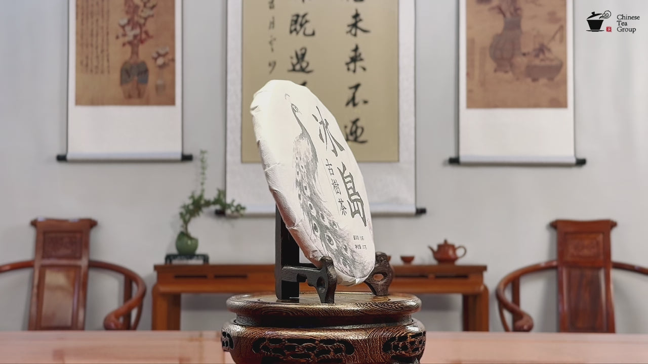 2018 Bing Dao Ancient Tree Raw Pu'er Tea Cake 360 view showcasing the tea cake shape, traditional packaging, and authentic Yunnan ancient-tree tea details