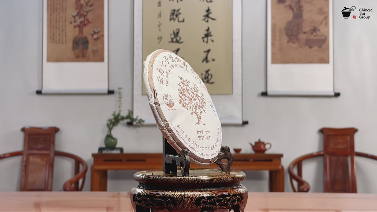 2019-yunnan-qizi-bing-ripe-pu-erh-tea-cake product video by Chinese Tea Group