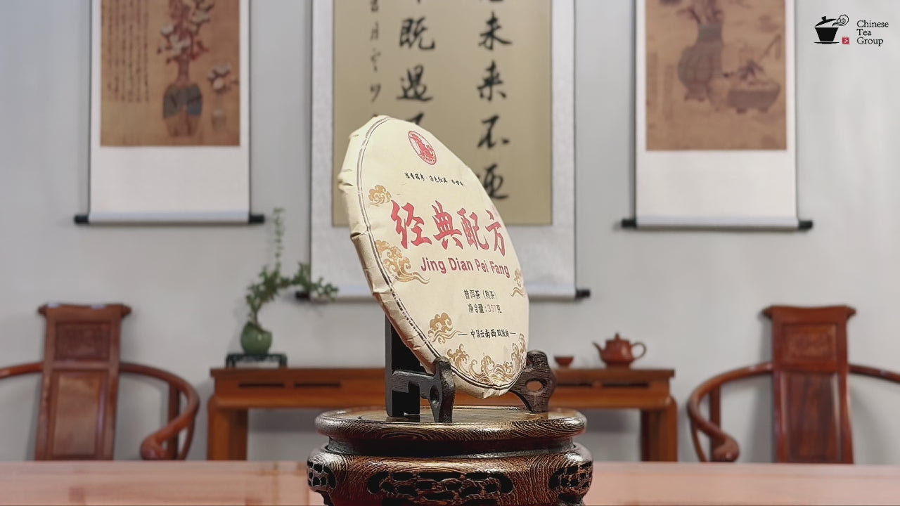 2018 Classic Ripe Pu-erh Tea Cake product video by Chinese Tea Group