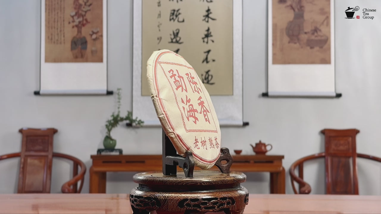 2020 Menghai Ripe Pu-erh Tea Cake (Shou) product video by Chinese Tea Group