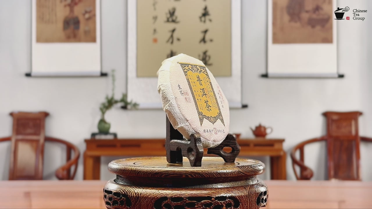 2025 Raw Pu-erh Tea Cake (Sheng Pu'er) video by Chinese Tea Group tea house