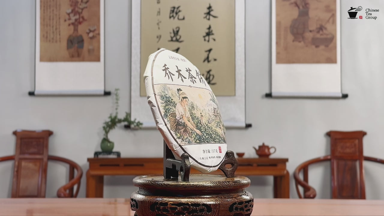 2020 Arbor Tree Ripe Pu-erh Tea Cake (Shou) video by Chinese Tea Group
