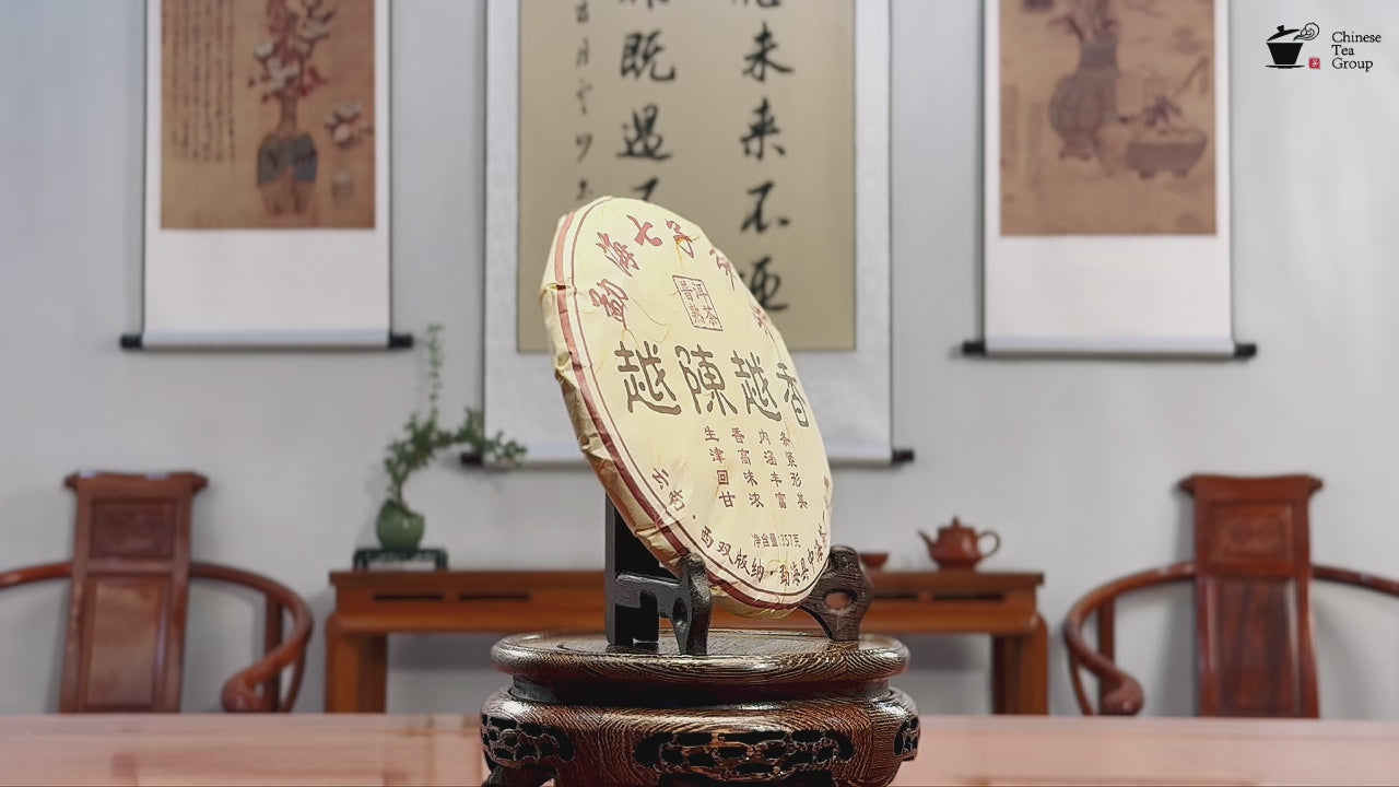 2017 Special-Grade Ripe Pu-erh Tea Cake product video by Chinese Tea Group