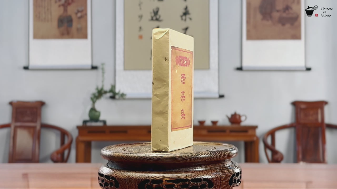 2019 Ripe Pu-erh Tea Brick product video by Chinese Tea Group