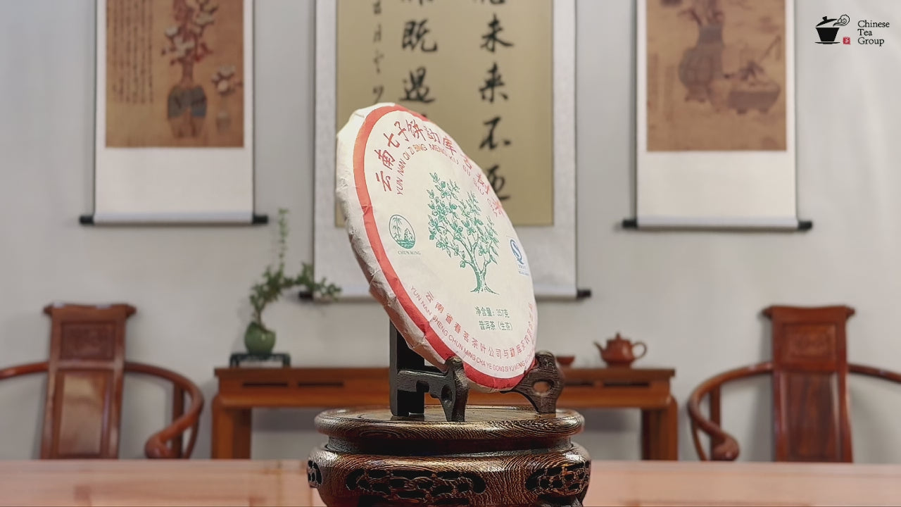 2019 Yunnan Qizi Bing Raw Pu-erh Tea Cake (Sheng) product video by Chinese Tea Group