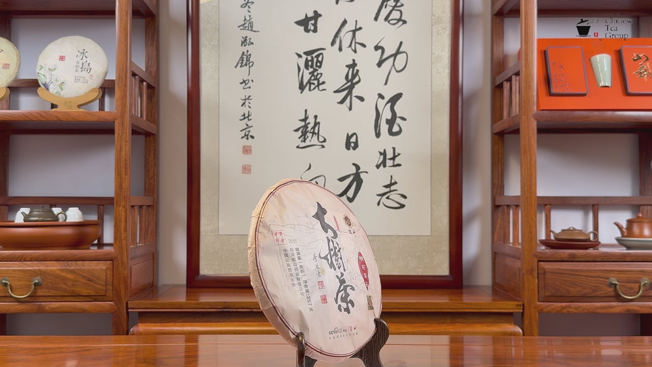 2017 Ming Qian raw Pu-erh tea cake aged video by Chinese Tea Group