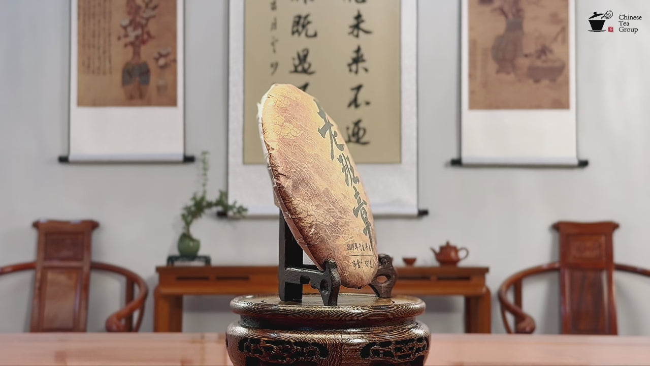 2019 Lao Ban Zhang Golden Tips Ripe Pu-erh Tea Cake product video by Chinese Tea Group