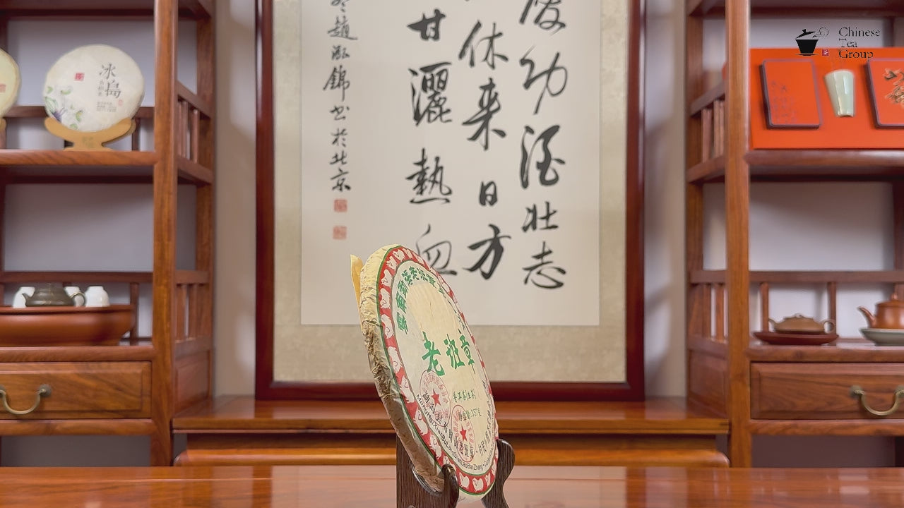 2009 Lao Ban Zhang raw Pu-erh tea cake video by Chinese Tea Group